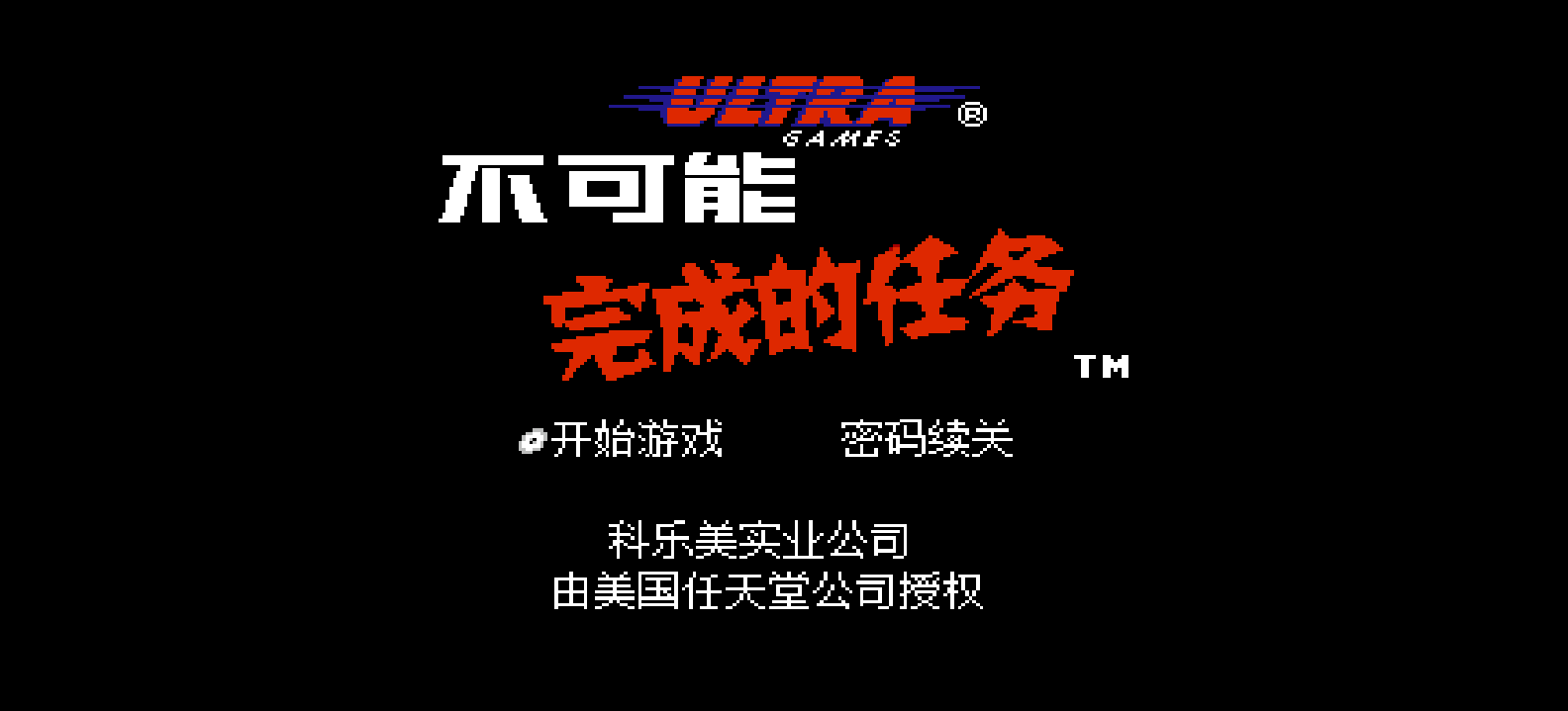 不可能完成的任务(简)[LSP](US)[ACT](4Mb)